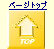 pagetop